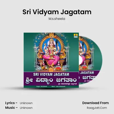 Sri Vidyam Jagatam - Single - M.s.sheela