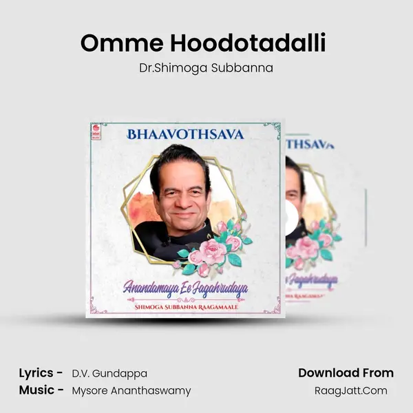 Omme Hoodotadalli (From Anantha Gaana) mp3 song