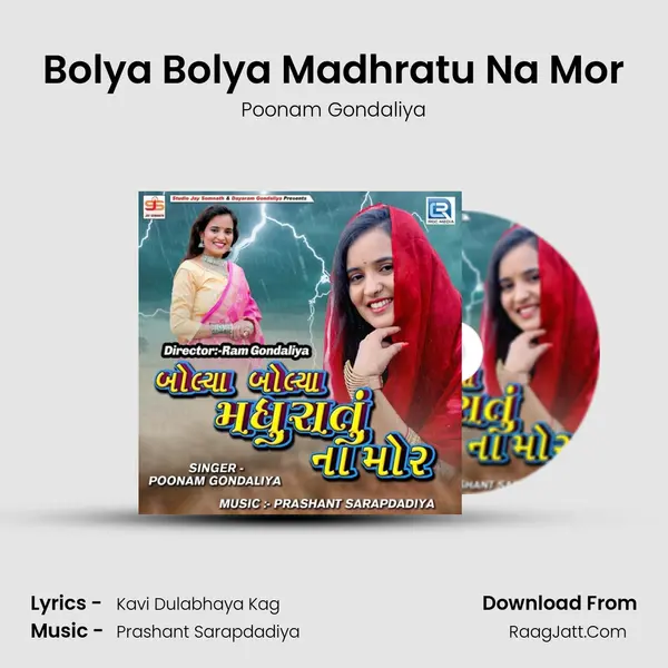 Bolya Bolya Madhratu Na Mor - 