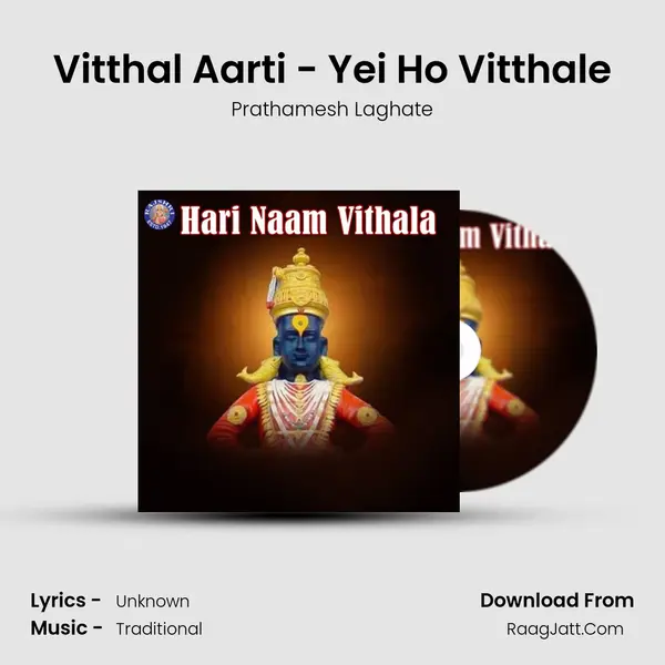 Vitthal Aarti - Yei Ho Vitthale Cover