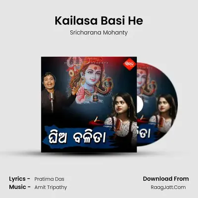 Kailasa Basi He MP3 Song by Sricharana Mohanty Cover
