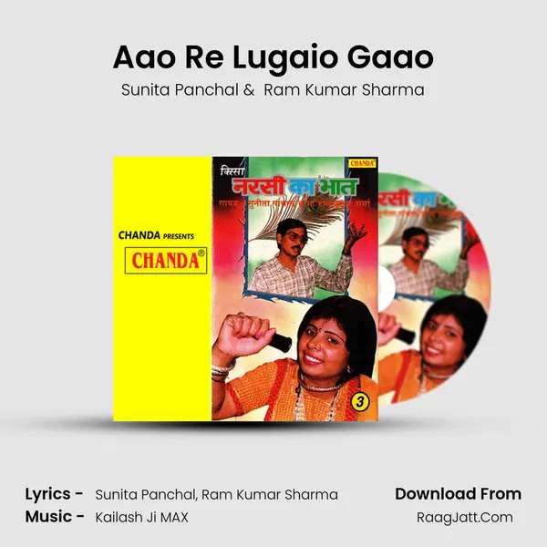 Aao Re Lugaio Gaao MP3 Song by Sunita Panchal Cover
