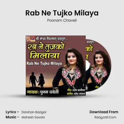 Rab Ne Tujko Milaya MP3 Song by Poonam Chaveli Cover