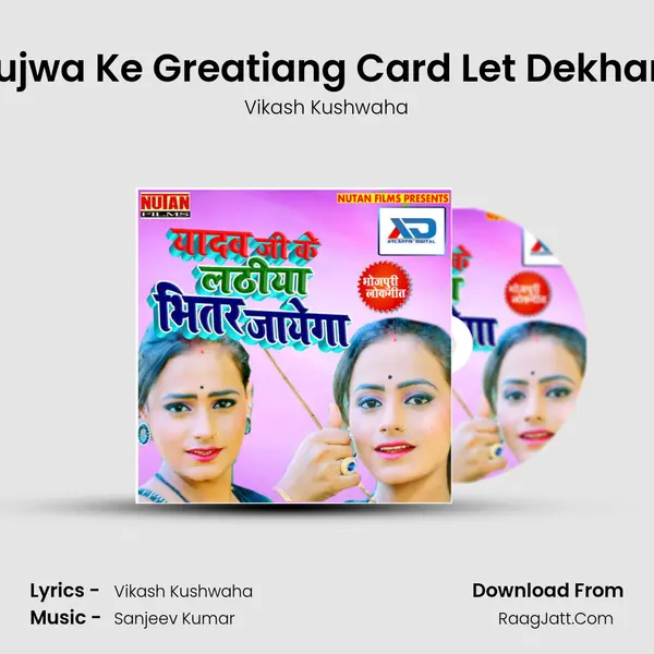 Pujwa Ke Greatiang Card Let Dekhani MP3 Song by Vikash Kushwaha Cover