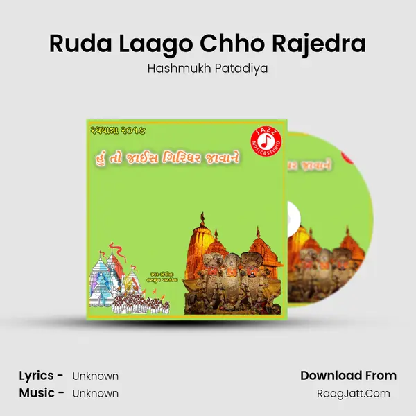 Ruda Laago Chho Rajedra mp3 song