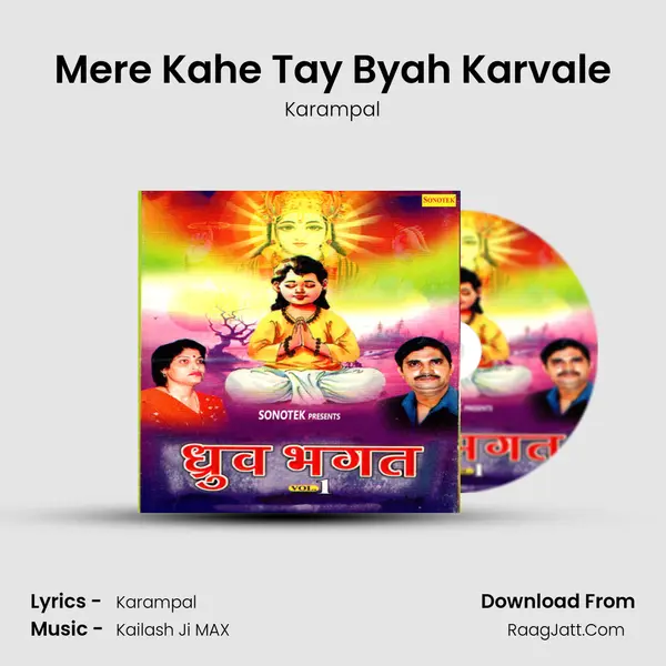 Mere Kahe Tay Byah Karvale Cover