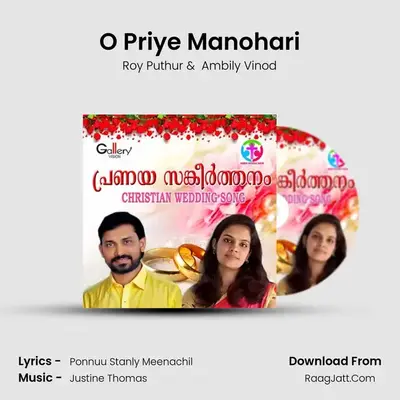 O Priye Manohari mp3 song