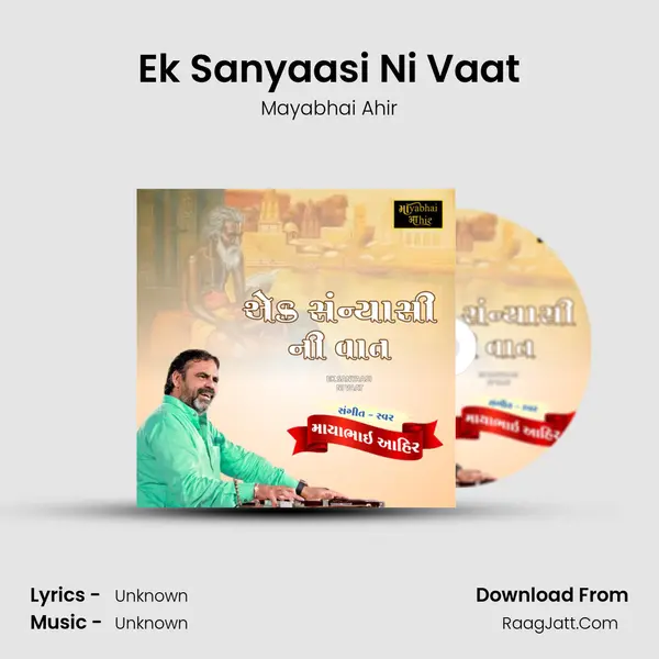 Ek Sanyaasi Ni Vaat - Single - 