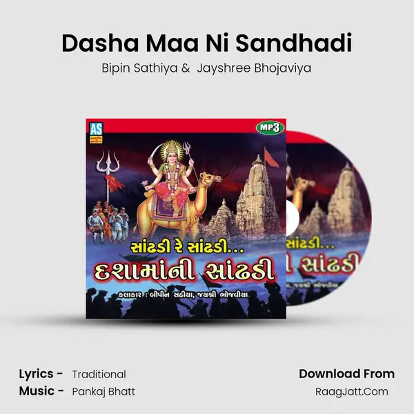 Dasha Maa Ni Sandhadi - 