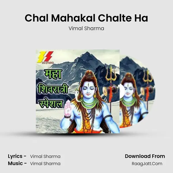 Chal Mahakal Chalte Ha MP3 Song by Vimal Sharma Cover