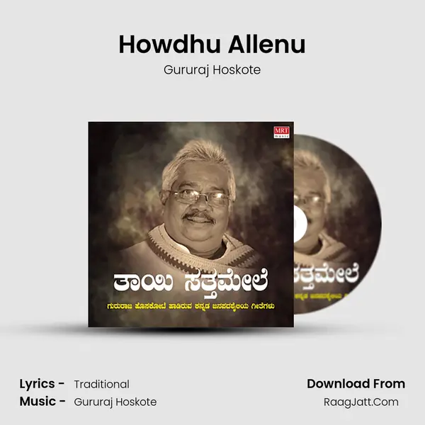 Howdhu Allenu MP3 Song by Gururaj Hoskote Cover