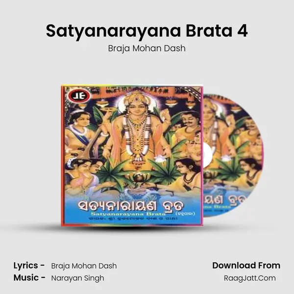 Satyanarayana Brata 4 MP3 Song by Braja Mohan Dash Cover