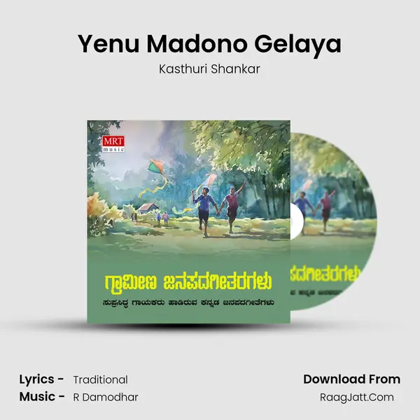 Yenu Madono Gelaya MP3 Song by Kasthuri Shankar Cover