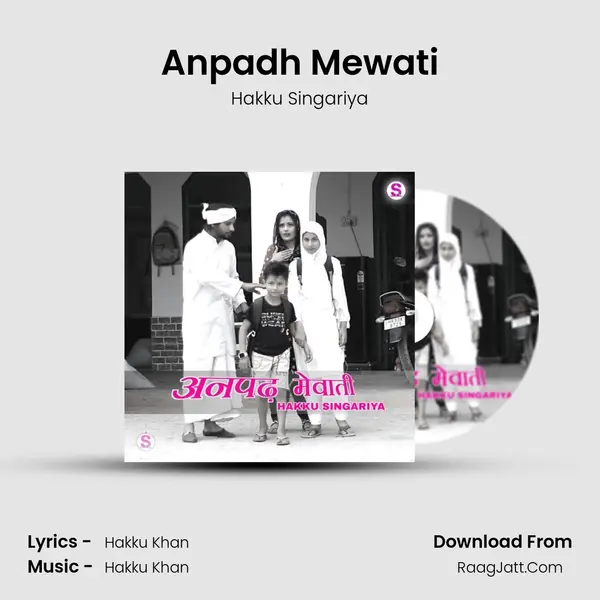 Anpadh Mewati MP3 Song by Hakku Singariya Cover