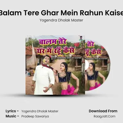 Balam Tere Ghar Mein Rahun Kaise mp3 song