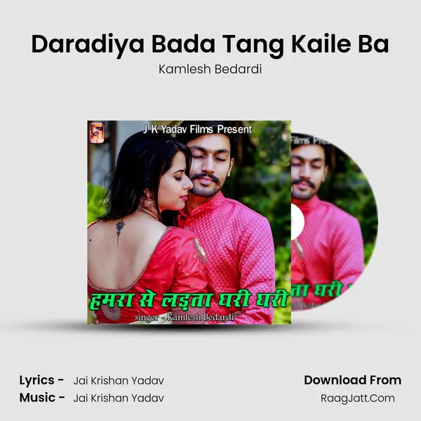 Daradiya Bada Tang Kaile Ba MP3 Song by Kamlesh Bedardi Cover