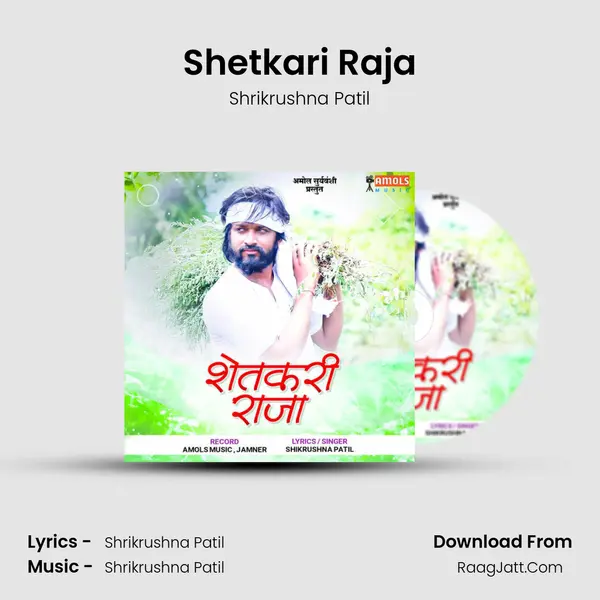 Shetkari Raja MP3 Song by Shrikrushna Patil Cover