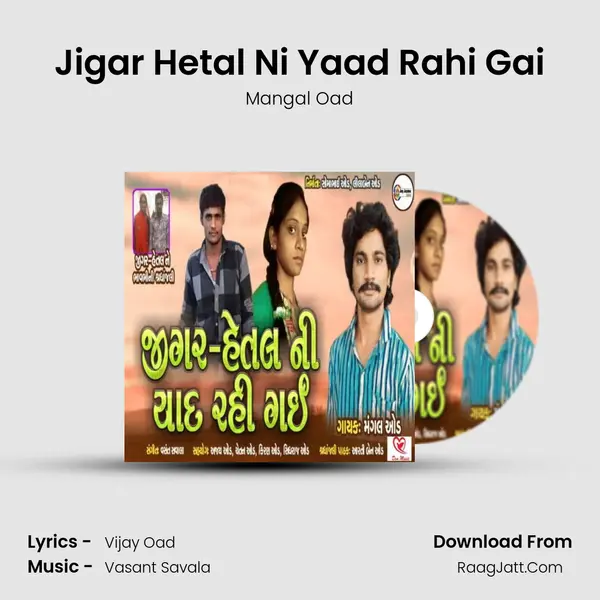 Jigar Hetal Ni Yaad Rahi Gai MP3 Song by Mangal Oad Cover