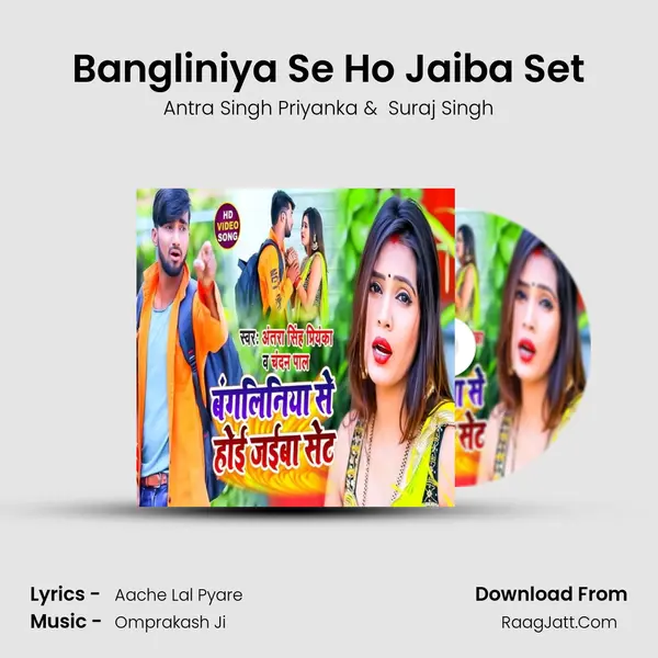 Bangliniya Se Ho Jaiba Set Cover