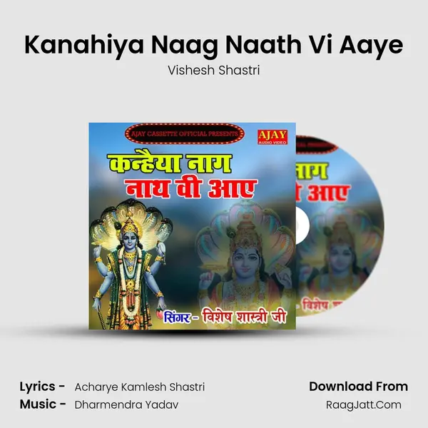 Kanahiya Naag Naath Vi Aaye MP3 Song by Vishesh Shastri Cover