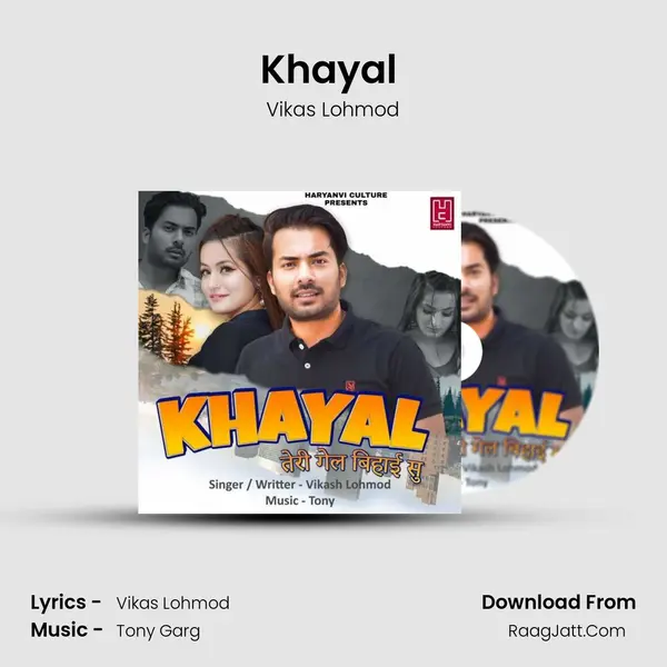 Khayal (Teri Gail Byahi Su) MP3 Song by Vikas Lohmod Cover