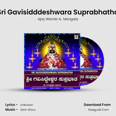 Sri Gavisidddeshwara Suprabhatha - Single - Ajay Warrier