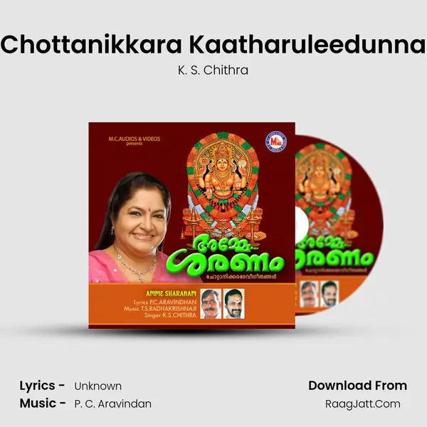 Chottanikkara Kaatharuleedunna MP3 Song by K. S. Chithra Cover