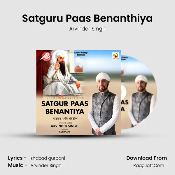 Satguru Paas Benanthiya - 