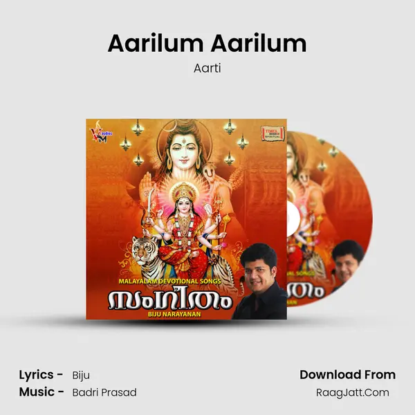 Aarilum Aarilum MP3 Song by Aarti Cover