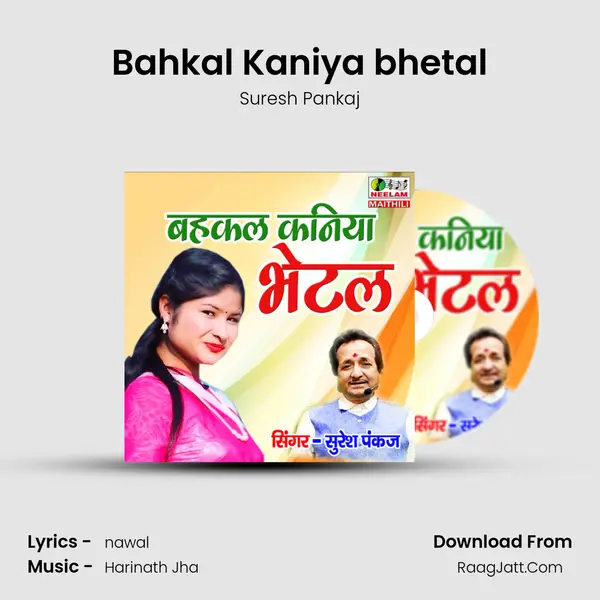 Bahkal Kaniya bhetal mp3 song