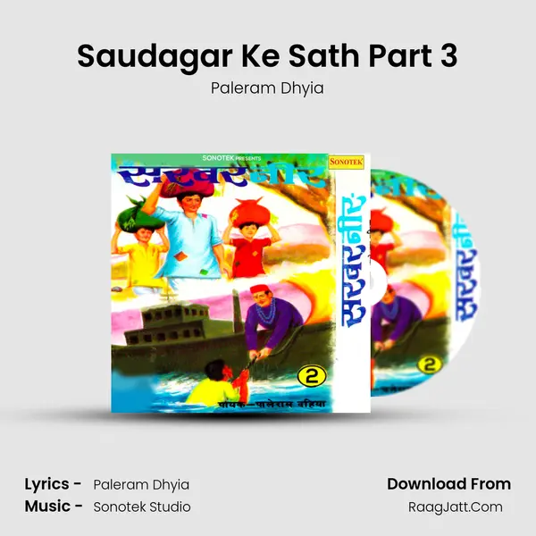 Saudagar Ke Sath Part 3 MP3 Song by Paleram Dhyia Cover