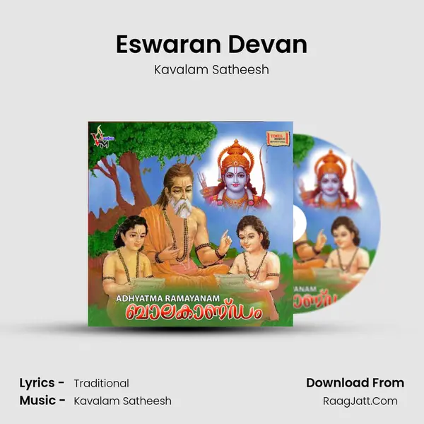 Eswaran Devan MP3 Song by Kavalam Satheesh Cover