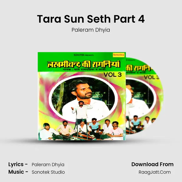 Tara Sun Seth Part 4 MP3 Song by Paleram Dhyia Cover
