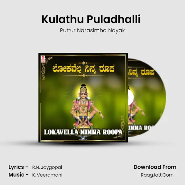 Kulathu Puladhalli (From 
