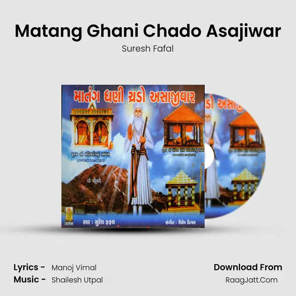 Matang Ghani Chado Asajiwar MP3 Song by Suresh Fafal Cover