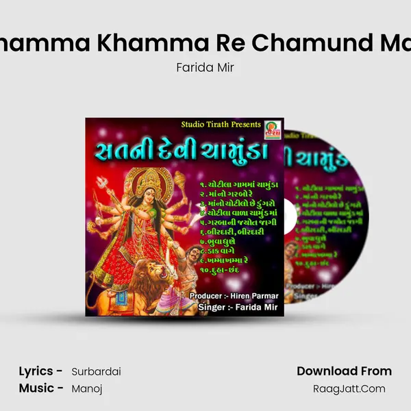 Khamma Khamma Re Chamund Maa mp3 song