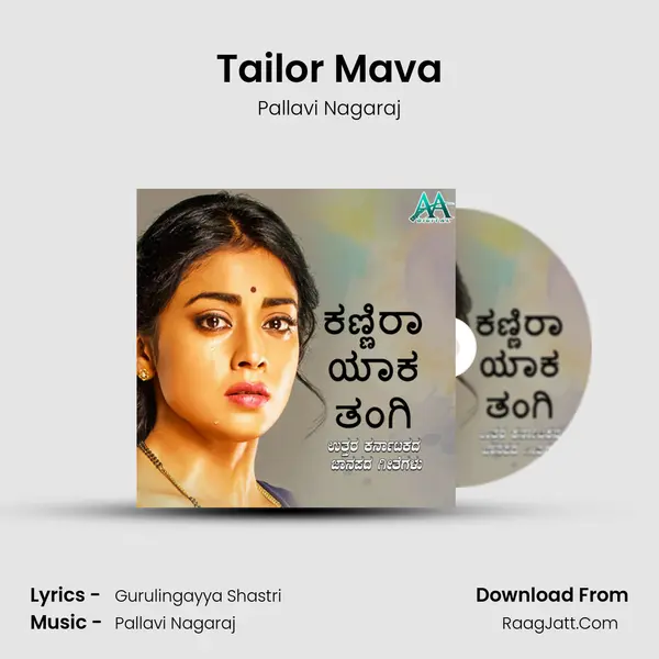 Tailor Mava MP3 Song by Pallavi Nagaraj Cover