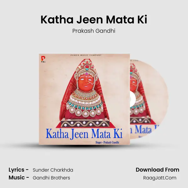 Katha Jeen Mata Ki - 