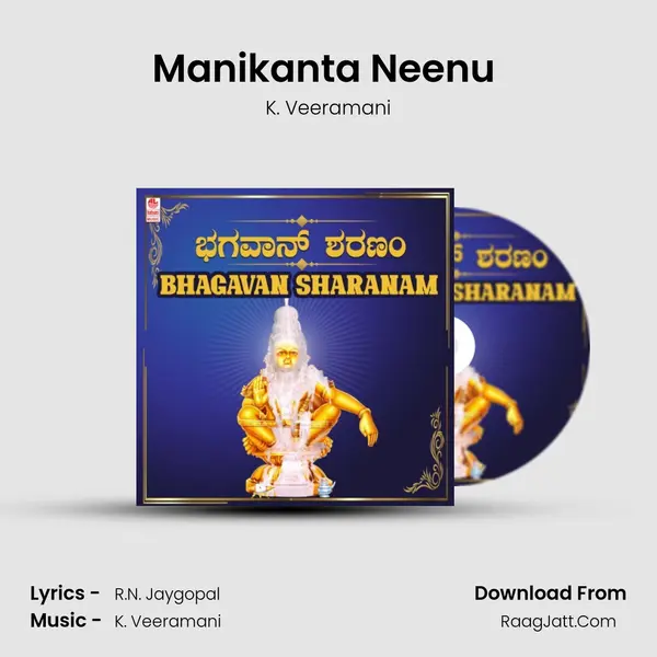 Manikanta Neenu (From 