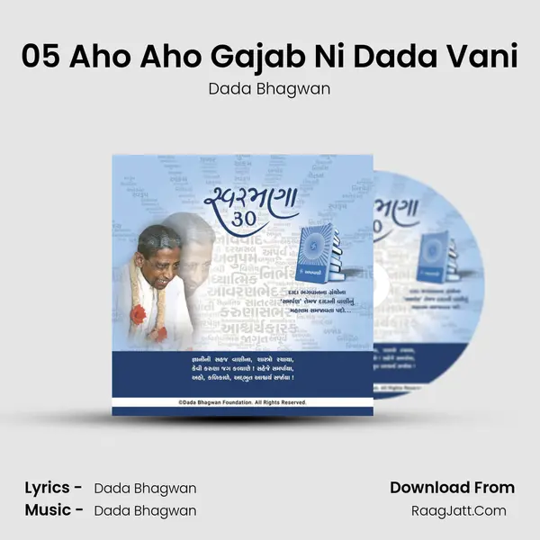 05 Aho Aho Gajab Ni Dada Vani MP3 Song by Dada Bhagwan Cover