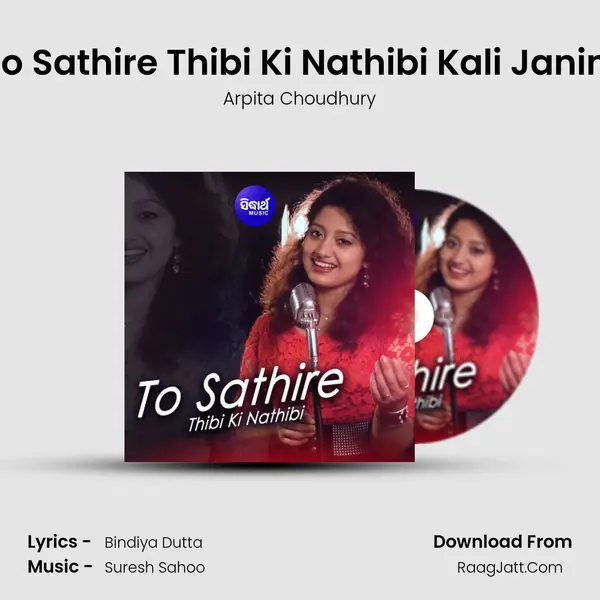 To Sathire Thibi Ki Nathibi - 