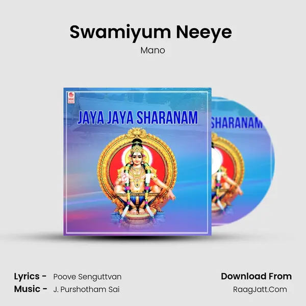 Swamiyum Neeye (From 