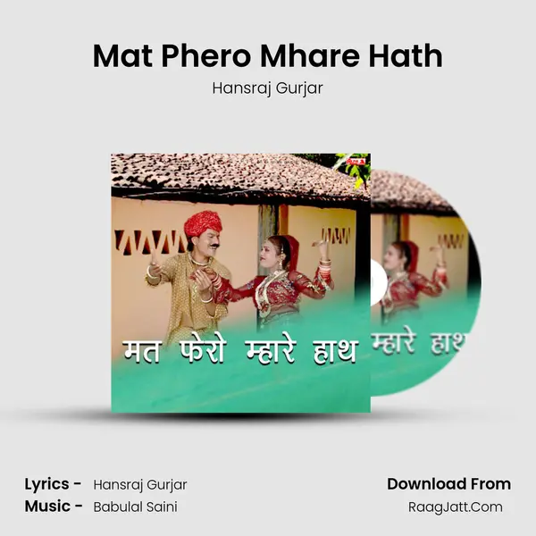 Mat Phero Mhare Hath MP3 Song by Hansraj Gurjar Cover