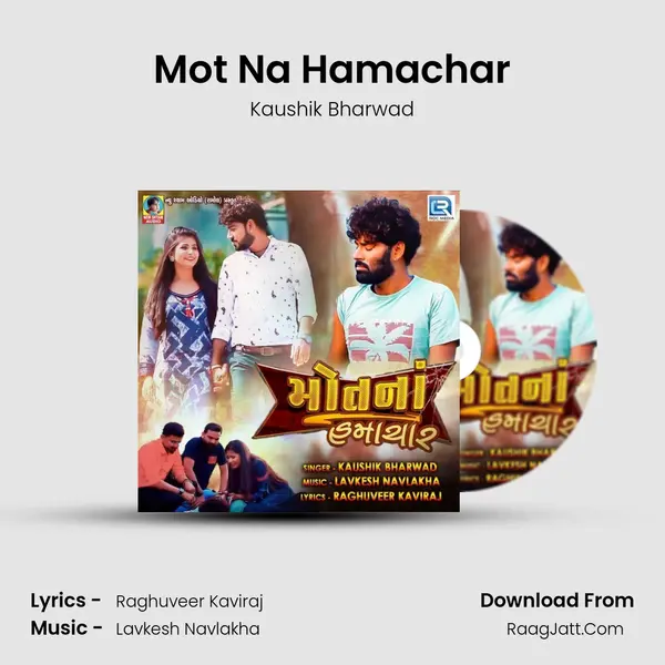 Mot Na Hamachar - 