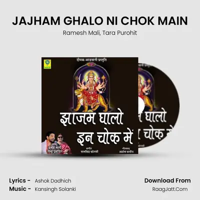 JAJHAM GHALO NI CHOK MAIN mp3 song