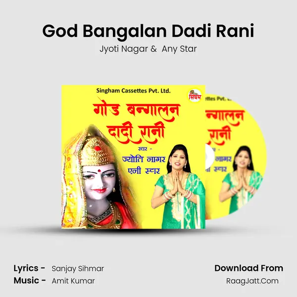 God Bangalan Dadi Rani - Jyoti Nagar