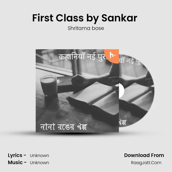 First Class by Sankar (Bangla) MP3 Song by Shritama bose Cover