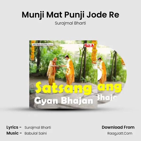 Munji Mat Punji Jode Re mp3 song