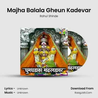 Majha Balala Gheun Kadevar MP3 Song by Rahul Shinde Cover