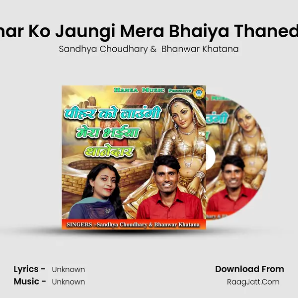 Pihar Ko Jaungi Mera Bhaiya Thanedar - Single - 